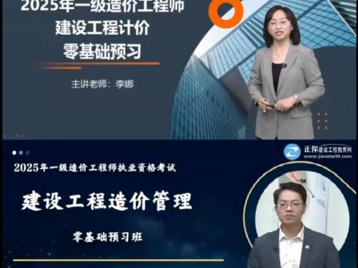 造价工程师哪些老师课讲得比较好呢,造价工程师哪个老师好