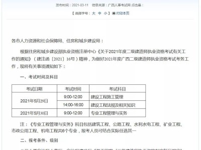 河南二级建造师报名入口,河南二级建造师考试报名条件