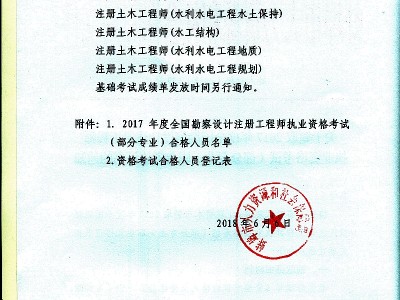 注册岩土工程师函授学历能报吗注册岩土工程师函授学历能报吗知乎