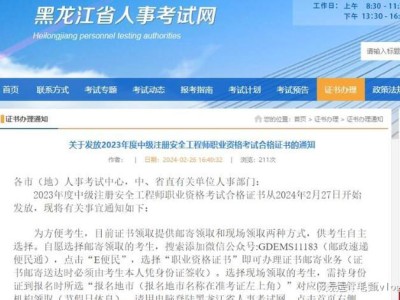 福建注册安全工程师可以评职称吗注册安全工程师报名时间2021福建