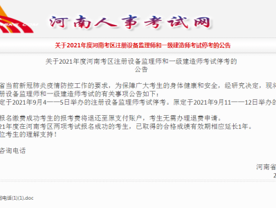 新疆一级建造师准考证,新疆一级建造师准考证打印入口