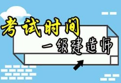 关于一级建造师b证是什么的信息