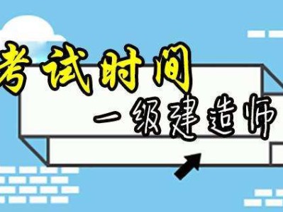 关于一级建造师b证是什么的信息