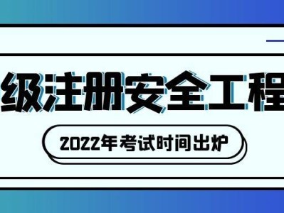 国家对注册安全工程师的政策,国家对注册安全工程师的政策支持