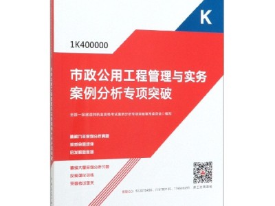 一级建造师市政专业工程管理与实务试卷,一级建造师市政工程管理与实务