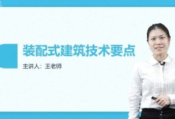 建筑BIM工程师课件bim工程师教程