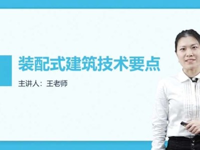 建筑BIM工程师课件bim工程师教程