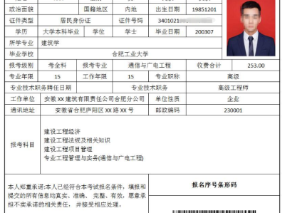 一级建造师报名时间2021报名一级一级建造师报名时间