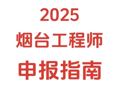 山东注册结构工程师考试会取消吗知乎山东注册结构工程师考试会取消吗