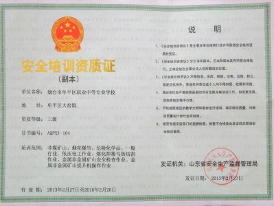 安全工程师培训学校安全工程师培训学校在哪里