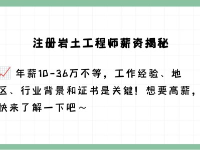 注册岩土工程师 人数,岩土工程师总注册人数