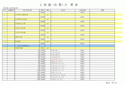 工程资料库,工程资料库破解版