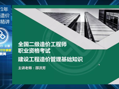 甘肃二级造价工程师,甘肃二级造价工程师合格分数线