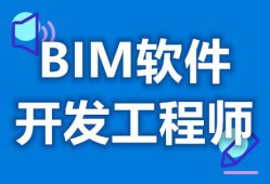 bim工程师证书挂一年有多少钱Bim工程师能挂4万