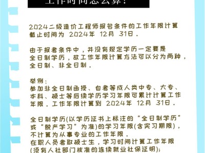 造价工程师使用年限规定,造价工程师使用年限