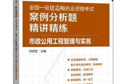 一级建造师执业资格考试培训班,一级建造师考试培训课程