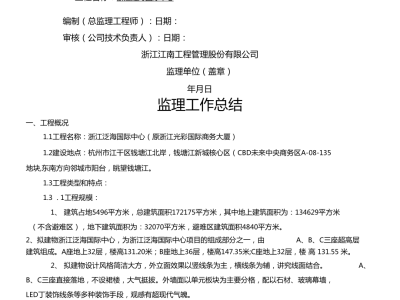 监理工程师年终工作总结,监理个人年终工作总结个人通用