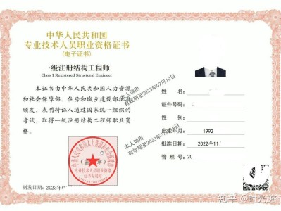 一级结构工程师前景,一级结构工程师工资多少