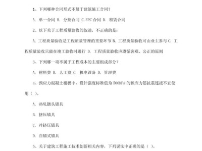 一级建造师市政专业真题解析,一级建造师市政工程试题