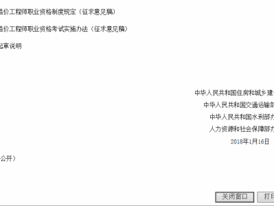 江苏省助理造价工程师报考条件江苏省助理造价工程师