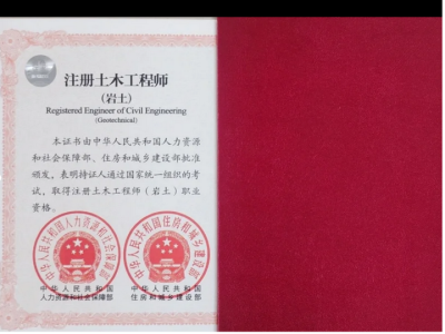 注册岩土工程师挂多少钱一年现在,注册岩土工程师挂靠程序