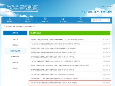 广东省二级建造师合格分数线,广东省二级建造师