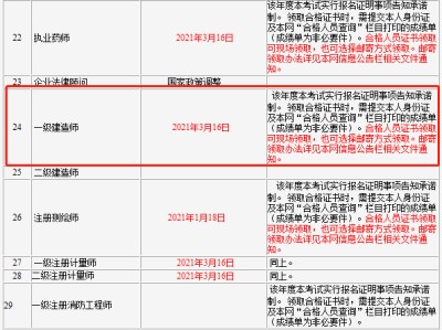 一级建造师业绩查询建造师个人业绩查询系统