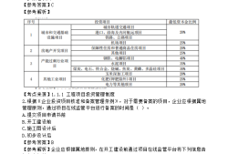 市政二级建造师考试大纲市政二级建造师考试大纲最新