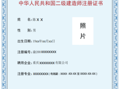 2021年二级建造师学历要求二级建造师学历条件