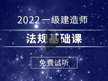 一级建造师培训网校排名最新一级建造师培训网校排名