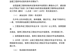 广东监理工程师考试成绩什么时候出来今年广东监理工程师考试时间