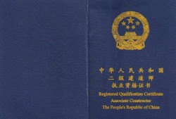 二级建造师什么时候拿证,二级建造师证书什么时候下来