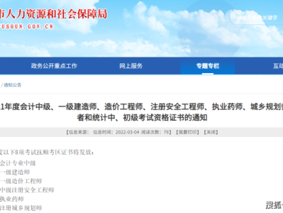 国家注册一级建造师证书查询官网国家注册一级建造师证书