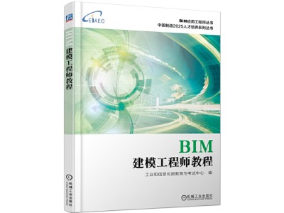 衡水bim工程师证书考试,bim工程师证书是哪个部门颁发的