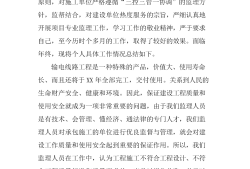 监理工程师岗位培训监理工程师培训总结