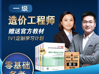 造价工程师培训视频免费下载造价工程师视频课件免费下载