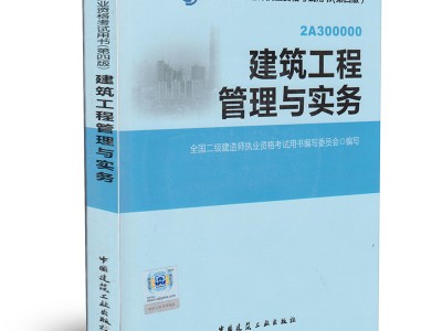 二级建造师证书怎么考,二级建造师证书怎么考试