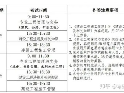 二级建造师考试看书诀窍,考二级建造师怎么看书