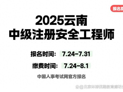 中级注册安全工程师报考条件怎么填写中级注册安全工程师代报名条件