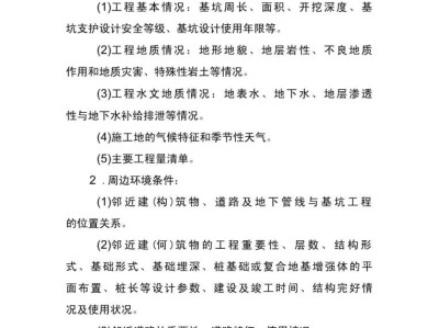结构工程师确定方案和注意事项,结构工程师的任务有哪些?