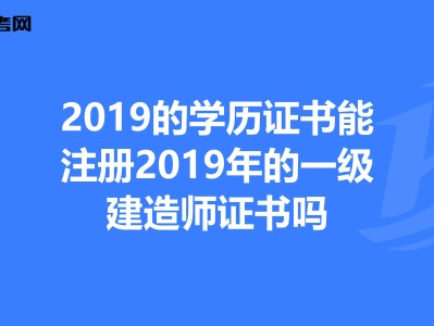 一级建造师在哪儿注册,一级建造师哪里注册