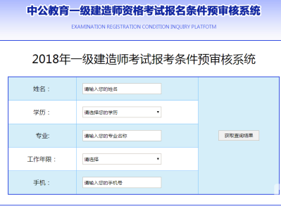 一级建造师民航报考条件及要求,一级建造师民航报考条件