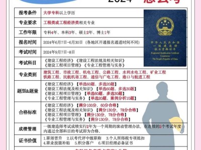 一级建造师报考条件大专可以吗一级建造师报考条件大专