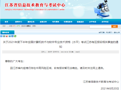 江苏安全工程师报考条件,安全工程师江苏