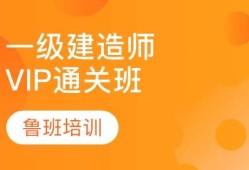 成都二级建造师培训机构有哪些成都二级建造师培训机构