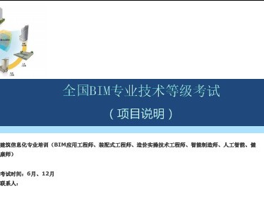 bim工程师考试难不难,bim工程师好考吗考几门