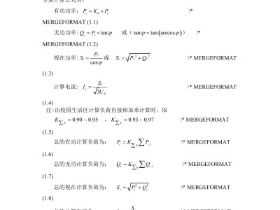 220v交流电功率计算,交流电功率计算