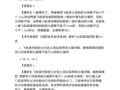 一级消防工程师考试试题类型是什么一级消防工程师考试试题类型