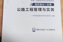 一级建造师教材多少钱一套一级建造师教材多少钱一套啊