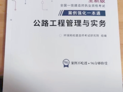 一级建造师教材多少钱一套一级建造师教材多少钱一套啊